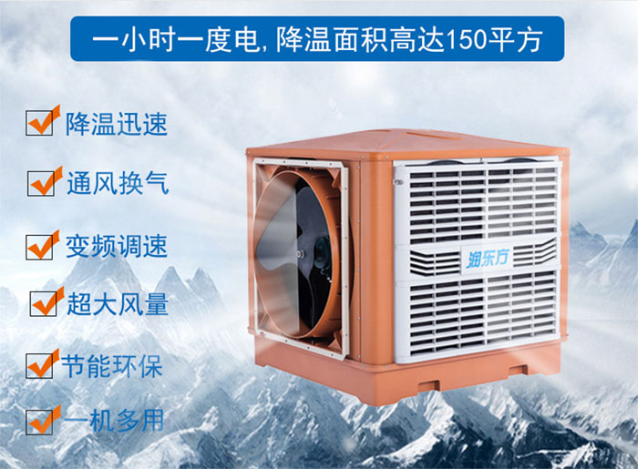 廠房車(chē)間安裝環(huán)?？照{(diào)的好處