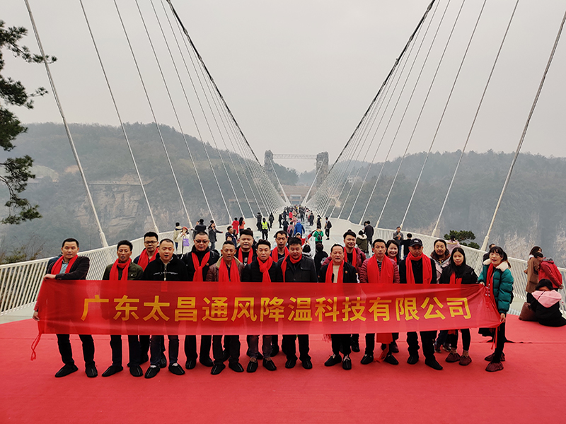 潤(rùn)東方環(huán)?？照{(diào)團(tuán)隊(duì)出游