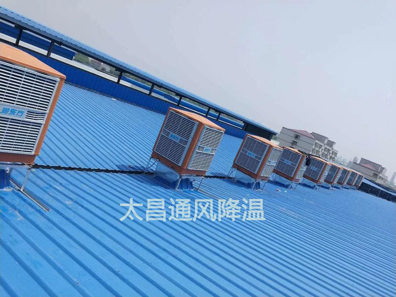 鋼結(jié)構(gòu)廠房環(huán)?？照{(diào)降溫案例