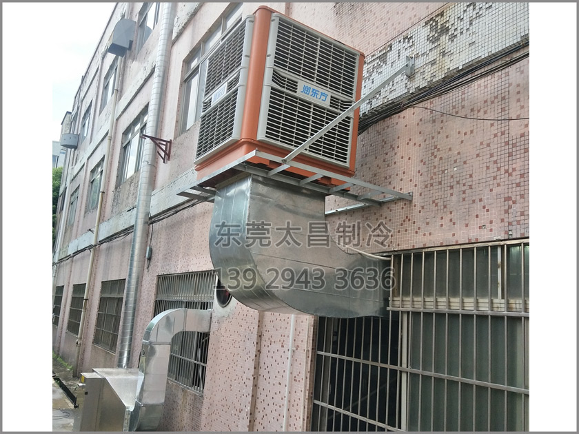 樟木頭吸盤廠車間降溫工程,環(huán)保空調(diào),車間降溫,大型空調(diào),廠房降溫,潤東方環(huán)?？照{(diào)