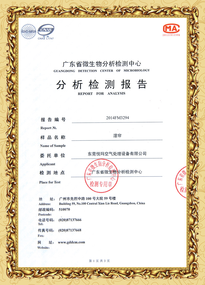 環(huán)?？照{分析報告