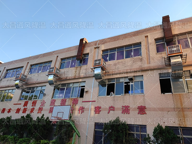 廠房降溫新招，讓你的生產(chǎn)效率翻倍！