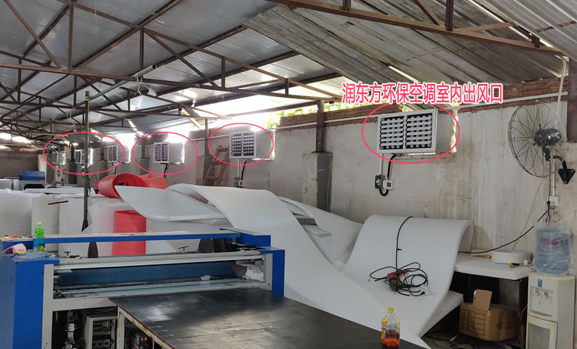 東莞華立材料廠環(huán)?？照{(diào)安裝案例