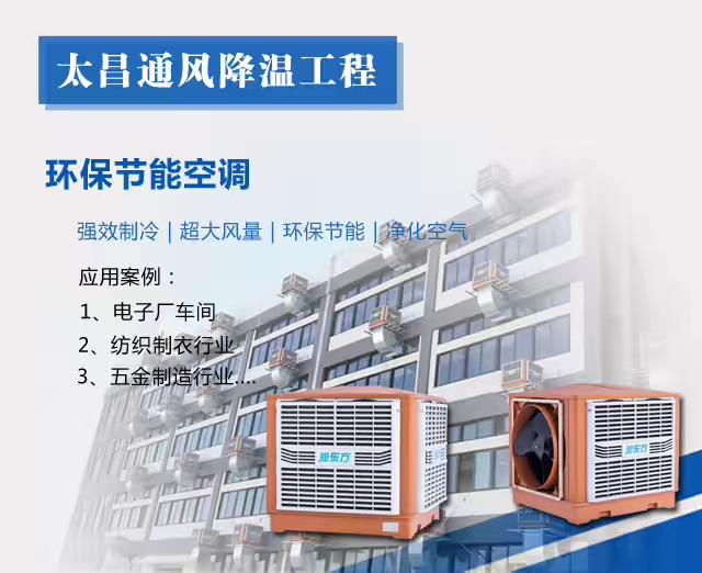  為什么現(xiàn)在工廠都要選擇環(huán)?？照{(diào)呢?