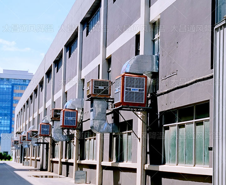 這個廠房降溫設備為你的廠房省下大筆開支！